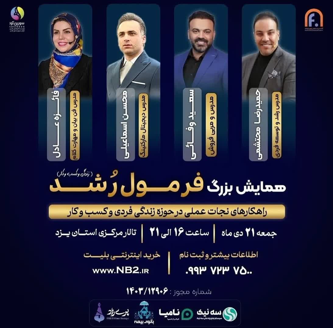 به زودی 