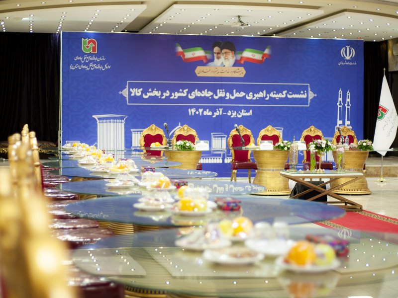 چک لیست تشریفات اداری در پذیرایی جلسات اداری و سازمانی