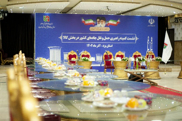 چک لیست تشریفات اداری در پذیرایی جلسات اداری و سازمانی